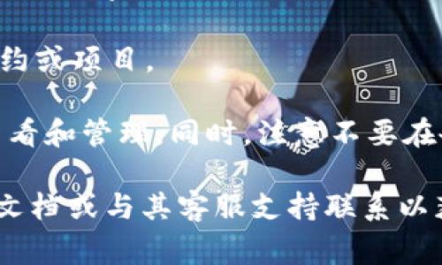 在大多数区块链转账过程中，