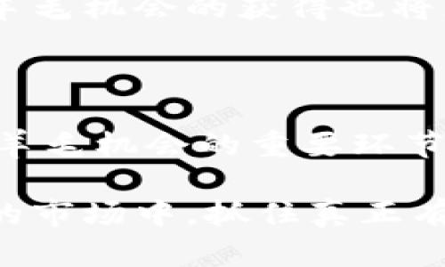    如何在区块链领域获取最新的“羊毛”机会？  / 

 guanjianci  区块链, 羊毛, 加密货币, 投资机会  /guanjianci 

 什么是区块链中的“羊毛”？ 

 在区块链和加密货币的世界中，