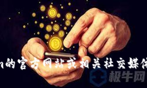 很抱歉，我无法提供关于“tokenim2.0冷钱包官方是哪个”的具体官方信息。建议您访问Tokenim的官方网站或相关社交媒体平台以获取最新的官方消息和确认信息。如果您有其他问题或需要其他类型的帮助，请告诉我！