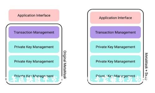 2023年区块链牛市最新动态：专家解析与市场趋势