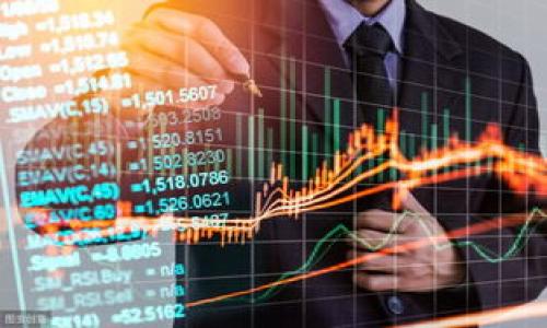 在讨论Tokenim是否显示价格之前，我们需要了解一下Tokenim是什么，以及它在加密货币市场中的作用。Tokenim是一个专注于数字资产和区块链技术的平台，它可能涉及到代币的创建、管理和交易。很多此类平台都会集成价格显示功能，以便用户能够实时了解其持有资产的市场价值。

Tokenim平台的功能与特点
Tokenim作为数字资产管理平台，提供了一系列功能，以帮助用户在区块链和加密货币领域更好地运作。除了代币交易和管理，Tokenim通常会提供市场数据显示功能，包括实时价格、价格走势图和历史数据等。这些功能对于交易者和投资者来说非常重要，因为他们需要掌握准确的市场信息来做出明智的投资决策。

Tokenim如何显示价格数据
Tokenim可能通过API连接多个加密货币交易所获取实时价格数据。这意味着平台能够聚合多个市场的信息，为用户提供一个综合的视角。用户在Tokenim上可以查看不同代币的当前价格、涨跌幅以及历史价格趋势等。这种展示方式帮助用户了解市场动态，并及时做出反应。

为什么价格显示功能对用户至关重要
价格显示功能对于加密货币投资者来说至关重要，原因如下：
ul
    listrong实时信息：/strong市场随时在变化，投资者需要实时获取价格以找到最佳交易时机。/li
    listrong决策支持：/strong通过观察价格变化，投资者可以制定更合理的交易策略。/li
    listrong风险管理：/strong了解价格波动水平有助于投资者评估潜在风险，从而保护自己的投资。/li
/ul

Tokenim与其他平台的比较
在市场上，有许多其他平台和应用程序也提供加密货币价格显示服务。例如，CoinMarketCap、CoinGecko等知名网站。这些平台提供丰富的市场数据，包括但不限于价格、交易量和项目市值等。相比之下，Tokenim的特点在于它可能更侧重于某些特定代币的管理和使用，确保用户在一个地方获得所需的所有信息和工具。

用户如何利用Tokenim的信息做出明智决策
用户可以使用Tokenim提供的实时价格和市场数据，配合自己的投资目标和风险承受能力来制定交易策略。以下是一些方法：
ul
    listrong市场分析：/strong定期查看Tokenim上的价格变化，了解市场走势，识别潜在的投资机会。/li
    listrong设定提醒：/strong许多平台允许用户设定价格提醒，以便在价格达到特定水平时通知用户。/li
    listrong组合投资：/strong根据Tokenim提供的数据，投资者可以多样化自己的投资组合，以降低风险。/li
/ul

总结
总之，Tokenim是一个有潜力的数字资产管理平台，价格显示功能是其核心组成部分之一。该功能不仅为用户提供实时市场信息，还帮助他们制定更明智的投资决策，降低风险。通过了解Tokenim的特点和功能，用户可以更好地利用这一平台来实现自己的投资目标。

### 相关问题

1. **Tokenim上的价格数据来自哪里？**
2. **如何在Tokenim上设置价格提醒？**
3. **Tokenim与其他价格显示平台的优缺点比较。**
4. **如何使用Tokenim平台进行投资决策？**

如果您需要更深入地探讨这些问题或者有其他相关的要求，欢迎继续提问！