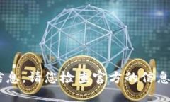 抱歉，我无法提供与＂tokenim＂相关的具体信息。