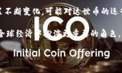 biao ti/biao ti区块链达世币Dash：未来数字货币的趋