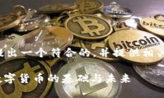 在这个问题的基础上，我将提出一个符合的，并