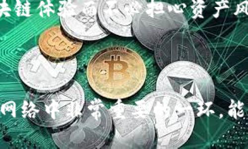 如何在TokenIM 2.0中为TRX增加能量：详细指南
TRX, TokenIM 2.0, 加能量, 区块链/guanjianci

# 如何在TokenIM 2.0中为TRX增加能量：详细指南

在进行区块链相关操作时，很多用户可能会了解到“能量”的概念，尤其是在使用TRX（波场币）进行交易时，更容易遇到这个问题。TokenIM作为一款便捷的钱包应用，在其2.0版本更新中，允许用户更深入地与TRX进行交互，包括如何为TRX增加能量。本文将详细介绍如何在TokenIM 2.0中为TRX增加能量，确保用户在使用TRX时更加顺畅。

## 什么是TRX能量？

TRX能量是波场（TRON）网络中重要的资源之一。与传统的网络费用（例如以太坊的Gas费）不同，TRX能量并非通过付款获得，而是通过持有一定数量的TRX来获取。当用户在波场网络上进行交易或执行智能合约时，会消耗能量。若用户的账户中能量充足，将不会受到费用的限制。

能量的获取通过冻结TRX实现。具体而言，用户需要将其TRX冻结一定时间，才能获得相应的能量。能量账户中的能量会随着时间的推移而下降，因此用户需要定期检查自己的能量状态用于未来的交易。

## TokenIM 2.0简介

TokenIM 2.0是一个集成了多种功能的区块链钱包，允许用户轻松地管理其数字资产，进行交易和参与各种链上活动。Wallet身份验证、DApp应用支持和交易记录等功能都为用户提供了更加流畅的体验。通过TokenIM，用户不仅可以存储TRX，还可以参与到波场生态系统中的各种项目中。

TokenIM 2.0还引入了简单易用的用户界面，使得即使是区块链初学者也能快速上手。通过这个钱包，用户能够轻松进行TRX的管理与操作，包括增加能量等功能。

## 如何在TokenIM 2.0中为TRX增加能量

在TokenIM 2.0中增加TRX能量分为几个步骤，下面详细解释每个步骤的具体操作：

### 第一阶段：登录TokenIM账号

登录钱包
首先，打开TokenIM应用，输入您的账号信息进行登录。如果您尚未创建钱包，请按照应用中的指引进行注册并创建一个安全的钱包。

### 第二阶段：冻结TRX以获取能量

冻结TRX
在登录后，您将看到一个主界面，显示您的TRX余额和其他资产信息。要增加能量，您需要冻结一部分TRX。

点击“资产管理”选项，然后选择“冻结”功能。在此界面下，您可以选择要冻结的TRX数量和冻结期限。请注意，冻结期限通常分为三个等级：3天、1周和1个月，您可以根据需要进行选择。

输入您想要冻结的TRX数量和选择冻结期限后，点击“确认”按钮。TokenIM会提示您确认所有相关信息，确保无误后提交申请。

### 第三阶段：查看冻结状态

核实冻结信息
在完成冻结操作后，您可以通过“资产管理”模块查看您的冻结状态。系统会显示您被冻结的TRX数量和预计获得的能量。

请注意，冻结后的TRX在冻结期限内将无法用于其他操作，因此冻结数量的选择需要根据您的实际交易需求来处罚。

### 第四阶段：获取能量

能量获取与使用
冻结TRX后，系统会自动为您计算可获得的能量。您可以在相关选项中查看您的能量余额。通常，能量会在您冻结TRX后的一段时间内自动更新，并允许您用于各种交易或智能合约的处理。

获取能量后的有效期也是有限的。一旦使用完毕，系统将会掉用您被冻结的TRX与能量，这样确保您在未来的交易中不会受到耽误。目前，TokenIM 2.0会每24小时更新一次能量的使用和剩余状态。

## 常见的相关问题

在使用TokenIM 2.0和TRX的时候，用户可能会遇到一些常见问题，以下是围绕这些问题的详细介绍。

### 问题1：如何选择适合的冻结期限？

选择冻结期限的策略
选择合适的冻结期限是提高交易效率的关键。短期冻结适合那些频繁进行交易的用户，而长期冻结则适合不打算随意动用TRX的用户。

如果您是长期持假用户，不急于用到TRX，那么选择长达一个月的冻结期限可能更为合适，这样您能最大化利用所获得的能量。反之，如果您计划频繁交易，建议选择短期冻结，以便于随时调整和管理自己的资产。

对此，用户还需考虑自身的交易计划，并提前做出判断。此外，随时关注市场价格变动和波场网络的动态，总之做出合理的选择是相当重要的。

### 问题2：TRX能量的不足会有什么影响？

能量不足的后果
当您的能量不足时，进行特定的交易或执行智能合约将受到限制。例如，可能会因为无法支付交易费用而导致交易失败，从而影响整个操作。

同时，能量不足可能还会导致用户无法顺利参与投票、交易和各种DApp服务，影响了在波场生态内的活动。因此，用户应该时刻关注自己的能量状态，适时冻结TRX以确保能量充足。

此外，波场网络的运营是玩家乐趣的重要一部分。如果因为能量不足而无法进行重要操作，可能会让用户失去参与这一去中心化应用的机会。

### 问题3：如何解冻TRX？

解冻TRX的方法与注意事项
解冻操作同样重要，用户需要合理规划自身的资产流动。在TokenIM 2.0中，您可以在资产管理中找到解冻选项。

选择“解冻”，您需要输入要解冻的TRX数量，并确认相关信息。解冻之后，您的TRX将在一定的时间后可用，但请注意，解冻并不意味着即时可用，通常需要经过一定时间才能完成转账和使用。

用户在决定解冻时应考虑未来的计划。如果您近期需要使用TRX进行活动或交易，那么适时解冻可以保证资金流动。用户的资产管理需要灵活变通，才能把握投资机会。

### 问题4：TokenIM的安全性如何？

TokenIM安全性解析
TokenIM钱包的安全性在整个区块链钱包中占据重要地位，TokenIM采用业界领先的加密技术为用户提供了多层安全保护，保证用户的资产不受侵害。

其安全措施包括多重身份验证、私钥本地保存、冷钱包存储等，用户在进行操作时还可以设置交易密码和其他身份验证机制以提高安全性。此外，TokenIM还定期对其系统进行安全审计，以确保资产的最大安全性。

用户在使用TokenIM时，建议保持警惕，将私钥和助记词妥善保存，切勿将个人信息泄露给他人，确保账户安全。通过这些安全措施，用户能够享受流畅的区块链体验而不必担心资产风险。

## 结语

通过以上详细的介绍，用户已经了解了如何在TokenIM 2.0中为TRX增加能量的完整流程，以及相关的注意事项与问题解答。TRX能量的获取与管理是波场网络中非常重要的一环，能够有效提升您的交易效率与体验。希望大家能够充分利用这篇指南，确保安全、顺利地进行TRX交易，积极参与到波场生态系统的发展中来。