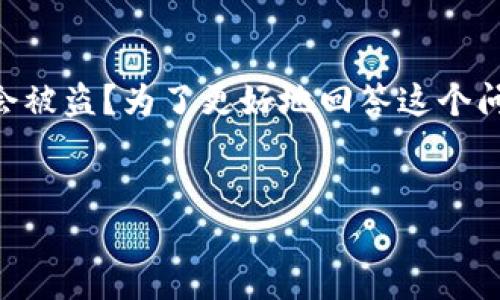 在数字货币和区块链领域，安全性始终是关注的重点。Tokenim作为一种数字资产，也会面临各种安全威胁。那么，Tokenim是否会被盗？为了更好地回答这个问题，我们需要深入探讨Tokenim的工作原理、潜在的安全风险、以及如何保护数字资产的安全。以下是关于这个主题的详细介绍。

符合的优秀
Tokenim安全性探讨：如何防止数字资产被盗