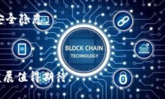   了解Tokenim：区块链技术的新兴平台与前景分析