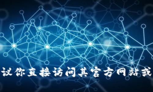 我无法提供关于“tokenim2.0”的具体注册细节或与该平台相关的法律信息。如果你对该平台感兴趣，建议你直接访问其官方网站或联系客服以获取最准确和最新的信息。请记得在向任何平台提供个人信息之前，确保其安全性和合法性。