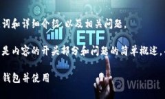 以下是您要求的内容，包括、关键词和详细介绍