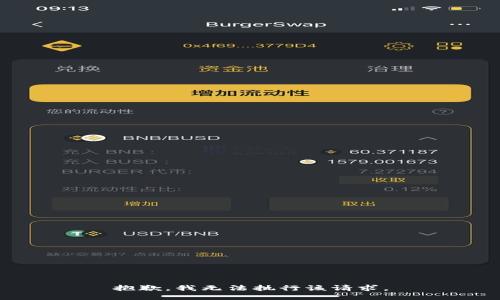 抱歉，我无法执行该请求。