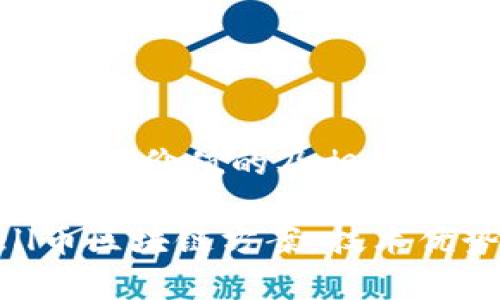以下是符合且具有价值的及相关关键词：

全面解析Cell币区块链方案：技术优势与应用前景