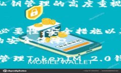 在这一篇文章中，我们将详细探讨“TokenIM 2.0如何
