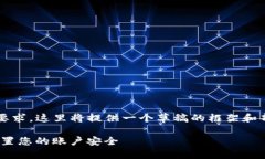 声明：由于内容的复杂性以及字数要求，这里将