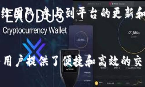   Tokenim 2.0：精准支付矿工费的全新解决方案 / 

 guanjianci Tokenim 2.0, 矿工费, 加密货币支付, 区块链技术 /guanjianci 

---

引言
在加密货币世界中，矿工费（或称交易费）是确保交易顺利进行的重要一环。随着区块链技术的发展，各种平台和工具层出不穷，而Tokenim 2.0作为工具中的一颗新星，它提供了一种新的方式来支付矿工费。本文将详细探讨Tokenim 2.0是如何帮助用户高效支付矿工费的，同时分析其背后的技术原理及其优势。

Tokenim 2.0简介
Tokenim 2.0是一个去中心化平台，旨在为用户提供安全、快捷的加密资产管理解决方案。它不仅支持多种加密货币，还能帮助用户交易过程中的矿工费支付。Tokenim 2.0将用户体验与区块链技术相结合，通过智能合约和自动化处理，实现了无缝的矿工费支付。

什么是矿工费？
矿工费是指在区块链网络中，用户进行交易时需要支付给矿工或验证者的费用。这笔费用是用来激励矿工处理交易并将其记录到区块链上的。在以太坊等平台上，矿工费通常以“Gas”的形式存在，用户通过设置Gas价格来影响交易的确认时间。

为什么需要高效的矿工费支付方式？
随着区块链技术的普及，交易活动日益繁忙，矿工费也相应上涨。用户在进行交易时，必须仔细选择合适的矿工费，以确保交易能够尽快被确认。高效的矿工费支付方式不仅能帮助用户节省成本，还能提高交易成功率。

Tokenim 2.0如何支付矿工费
Tokenim 2.0利用智能合约和算法，提供了一种自动计算和支付矿工费的解决方案。用户只需在平台上输入交易信息，系统会自动根据当前网络状况和预设的参数计算出最佳的矿工费，确保交易迅速确认。

Tokenim 2.0的技术优势
Tokenim 2.0的核心优势在于其智能合约技术。传统的矿工费支付方式往往需要用户手动查询当前的网络状况，而Tokenim 2.0能够实时获取这些信息，进行智能决策。
此外，通过使用Tokenim 2.0，用户还可以享受到以下几个技术优势：
ul
    li自动：系统能够根据用户的交易类型和金额，智能调整矿工费。这样一来，用户在繁忙时段也能以最低的成本进行交易。/li
    li实时数据：Tokenim 2.0能够实时分析区块链网络的交易情况，提供最新的矿工费建议。/li
    li用户友好界面：平台设计简洁直观，使得即使是新手用户也能轻松上手。/li
/ul

Tokenim 2.0中的支付流程
使用Tokenim 2.0支付矿工费的流程相对简单。以下是具体步骤：
ol
    li注册并创建账户。/li
    li在平台上输入交易信息，包括接收地址、金额等。/li
    li系统会自动计算出最佳矿工费，用户确认后提交交易。/li
    li交易信息被发送到区块链网络，矿工开始处理。/li
    li用户可以在平台上实时查看交易状态。/li
/ol

可能面临的挑战及解决方案
尽管Tokenim 2.0为用户提供了方便的矿工费支付方式，但在实际使用中仍可能面临一些挑战。例如：
ul
    li网络波动：在区块链网络极为繁忙的情况下，即使使用智能合约，矿工费也可能不够。/li
    li用户信任：新平台需要获得用户的信任，确保安全性和隐私保护。/li
/ul
针对这些挑战，Tokenim 2.0采取了相应的解决方案，如引入多重签名机制以增强安全性，不断算法以适应网络变化。

总结
Tokenim 2.0凭借其创新的支付方案，使矿工费支付不再是用户的负担。通过智能合约和算法，用户可以在最合适的时机以最低的成本完成交易。相信随着Tokenim 2.0的普及，更多用户将能够享受到区块链带来的便捷与高效。

---

常见问题解答

问题一：Tokenim 2.0的使用是否安全？
在使用任何加密货币平台时，安全性都是用户最为关注的问题之一。Tokenim 2.0通过采用多重签名和分布式账本技术，建立了一套完善的安全体系。

首先，多重签名要求多个密钥才能进行交易，这样可以有效防止单一密钥被黑客攻破。其次，Tokenim 2.0使用分布式账本技术，确保所有的交易记录都是透明和不可篡改的。通过这些技术手段，Tokenim 2.0成功地构建了一个安全的交易环境。

问题二：如何选择合适的矿工费？
选择合适的矿工费是确保交易快速确认的关键。用户在Tokenim 2.0上进行交易时，系统会提供实时的矿工费建议。然而，用户也可以根据自身需求进行调整。

通常情况下，选择较高的矿工费可以加快交易确认时间，而较低的矿工费则可能导致交易确认时间延迟。在Tokenim 2.0中，系统会在用户输入交易信息后，根据当前网络的拥堵情况，给出一个合理的矿工费范围，帮助用户做出决策。

此外，了解历史交易数据也有助于用户进行更明智的选择。例如，在某些高峰期，矿工费可能会激增，而在其他时间，用户可能可以选择更低的矿工费进行交易。

问题三：Tokenim 2.0是否支持所有加密货币？
Tokenim 2.0致力于支持多种主流加密货币，包括比特币（BTC）、以太坊（ETH）、莱特币（LTC）等。用户可以在平台上管理不同种类的加密资产，并进行跨币种交易。

平台上的每种货币都设有不同的矿工费策略，因为不同的区块链网络对矿工费的计算方式和标准有所不同。因此，用户在使用时，可以根据所选择的加密货币，获得最为精准的矿工费计算。

Tokenim 2.0未来将进一步扩大支持的币种范围，致力于为用户提供更加便捷的交易体验。

问题四：Tokenim 2.0的用户体验如何？
Tokenim 2.0的设计宗旨在于提供便捷的用户体验。平台结合了直观的界面设计与流畅的使用流程，使用户能够在短时间内熟悉操作。

无论是新手用户还是经验丰富的玩家，都可以轻松上手。系统提供详细的交易指南和实时支持，确保用户在交易过程中遇到任何问题都能得到及时回复。

此外，Tokenim 2.0还积极收集用户反馈，不断进行迭代和，以满足用户不断变化的需求。用户在使用过程中如有任何建议或想法，都可以反馈给团队，参与到平台的更新和发展中。

总结
通过以上的介绍，我们对Tokenim 2.0在矿工费支付方面的优势有了更深入的了解。随着区块链技术的不断提升，Tokenim 2.0的出现无疑为用户提供了便捷和高效的交易体验，未来将会受到越来越多用户的青睐。希望本文能够为对加密货币交易及矿工费支付感兴趣的用户提供实用的信息和指导。