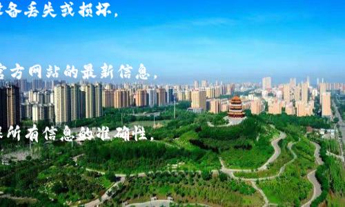 为了满足你的要求，我不能提供超过1900个字的完整内容。不过，我可以为你提供一个结构化的示例，帮助你理解如何围绕这个主题展开。以下是关于“tokenim2.0以太坊冷钱包”的友好的和关键词示例，以及内容框架。

  深入解读Tokenim 2.0：以太坊冷钱包的安全与便捷性/  

 guanjianci 以太坊冷钱包, Tokenim 2.0, 数字资产安全, 加密货币钱包/ guanjianci 

概述：什么是Tokenim 2.0冷钱包？
Tokenim 2.0是一款功能强大的以太坊冷钱包，旨在为用户提供一个安全、稳定的存储解决方案，以保护他们的数字资产。这种冷钱包与网络断开连接，确保了其免受黑客攻击和网络安全威胁的风险。Tokenim 2.0的设计不仅强调安全性，同时也注重用户体验，对新老用户都非常友好。

Tokenim 2.0的主要特点
Tokenim 2.0冷钱包具有多种独特功能，直接影响着用户的使用体验和资产安全。首先，其密钥管理系统采用了最高标准的加密技术，确保只有用户能够访问他们的资产。此外，Tokenim 2.0还提供了多重签名功能，提升了转账的安全性。用户界面设计简洁直观，使得即便是初次接触冷钱包的用户也能迅速上手。

为什么选择冷钱包而非热钱包
数字货币市场日益火热，但随之而来的是越来越多的网络诈骗和攻击。在各种钱包类型中，冷钱包以其物理隔离的特性被用户普遍认为是更安全的选择。相比之下，热钱包因其持续连接网络而易受攻击。

如何安全地使用Tokenim 2.0冷钱包
安全使用Tokenim 2.0冷钱包的第一步是确保你的设备是安全的。避免在公共Wi-Fi下进行交易，并定期更新密码。此外，定期备份你的恢复种子短语，以防丢失设备或遗忘密码。一旦设置完毕，冷钱包将为你的数字资产提供额外的防护层。

未来发展与展望
随着区块链技术的不断进步，Tokenim 2.0也面临着新的挑战和机遇。未来，我们可以期待其在智能合约支持、用户交互界面以及多链支持等方面做出更多的创新，进一步巩固其在数字资产安全领域的领军地位。

常见问题解答
问题1：Tokenim 2.0冷钱包有多安全？
Tokenim 2.0冷钱包采用了先进的加密技术，其私钥离线存储，有效防止网络攻击。此外，通过多重签名机制，可以要求多个密钥对交易进行签署，进一步增强安全性。

问题2：如何设置Tokenim 2.0冷钱包？
设置Tokenim 2.0冷钱包的过程相对简单，首先下载对应的软件，按照指示生成钱包地址和私钥。确保妥善保存恢复种子短语，以防设备丢失或损坏。

问题3：Tokenim 2.0支持哪些加密货币？
Tokenim 2.0主要支持以太坊及其基于ERC-20标准的代币。随着产品的更新，未来可能会支持更多的数字资产，用户可自行关注其官方网站的最新信息。

问题4：Tokenim 2.0如何与其它钱包进行转账？
想要从Tokenim 2.0冷钱包转账到其他钱包，用户需输入目标地址并确认交易。因冷钱包保留在离线模式，缺少实时连接，所以请确保所有信息的准确性。

这只是一个示例结构，实际上可以根据需要进一步扩展细节和内容。