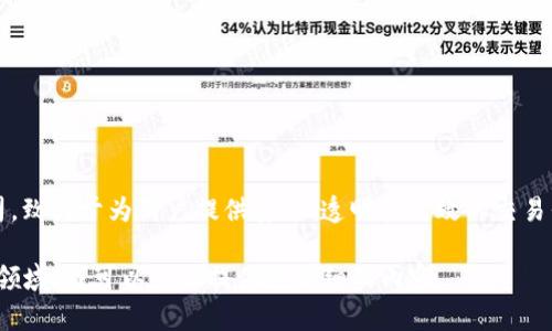 Tokenim 2.0 是由 Tokenim 公司发行的加密货币项目。Tokenim 是一个专注于区块链技术和数字资产的公司，致力于为用户提供安全、透明和高效的交易平台。Tokenim 2.0 作为其升级版，旨在通过一系列先进的技术和创新的功能，提升用户体验并扩大其生态系统。

如果你想了解更多关于 Tokenim 2.0 的信息，或它的应用、技术背景、功能及未来发展，请提供更具体的问题或领域，我可以为你提供更详细的内容。