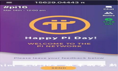 全面解析 Tokenim 2.0：iOS 版本的全新功能与应用场景