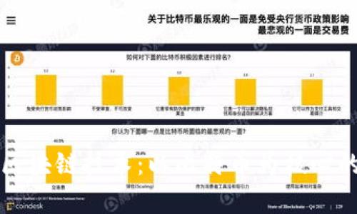 深入了解区块链技术：以比特币为核心的全面解析