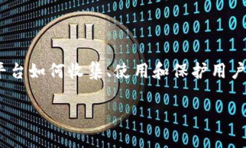 关于“tokenim界面为什么变成空白了”的问题，您可能碰到了某些技术问题或故障。以下是一些可能的原因以及解决方法。

### 可能原因及解决方法

#### 1. 网络连接问题

网络问题的检查
首先，确保您的网络连接是正常的。检查您的Wi-Fi或网络数据是否可以正常使用，您可以尝试打开其他网站来测试网络状态。如果其他网站也无法访问，您可能需要重启路由器或者联系网络服务提供商。

#### 2. 浏览器缓存问题

清除浏览器缓存
有时候，浏览器缓存可能导致某些页面无法正常加载。尝试清除浏览器缓存，步骤如下：
ul
    li在浏览器中找到设置选项。/li
    li选择“隐私与安全性”选项。/li
    li找到“清除浏览数据”或“清除缓存”选项，并执行。/li
    li关闭浏览器并重新启动，试着再次访问tokenim界面。/li
/ul

#### 3. 硬件加速问题

禁用硬件加速
在某些情况下，浏览器的硬件加速功能可能会导致页面加载不正常。可以尝试禁用这一功能：
ul
    li进入浏览器的设置选项。/li
    li寻找“系统”或“高级”选项，找到“使用硬件加速模式”并将其关闭。/li
    li重新启动浏览器，查看tokenim界面是否能正常加载。/li
/ul

#### 4. 网站维护或故障

检查tokenim平台状态
有时，tokenim平台可能正在进行维护或者发生了技术故障，导致用户无法访问其平台。在这种情况下，您可以访问tokenim的官方社交媒体账号或状态页面，查看是否有相关通知。

#### 5. 浏览器兼容性问题

更换浏览器测试
某些浏览器可能与tokenim平台不完全兼容。尝试使用不同的浏览器（如Chrome, Firefox, Edge等）来访问tokenim，看看问题是否依然存在。

#### 6. 增加或禁用插件

检查浏览器插件
某些插件如广告拦截器、JavaScript关闭等，可能影响tokenim界面的加载。尝试禁用所有插件，再重新加载页面，看看问题是否解决。

### 其他相关问题及解答

#### 问题1：如何修复tokenim界面加载慢的问题？

解决页面加载慢的具体方法
页面加载缓慢可能是由多种原因导致的，包括网络速度慢、服务器响应时间长等。首先，您可以检查网络速度，确保其稳定。此外，如果可能的话，尽量在访问高峰期外进行操作，服务器可能由于用户过多而导致反应迟缓。此外，清除缓存和历史记录、禁用不必要的浏览器扩展也可能有助于改善加载速度。

#### 问题2：如何确保自己的tokenim账户安全？

账户安全的最佳实践
确保账户安全非常重要，特别是在交易平台上。首先，使用强密码，并定期更改。启用双重身份验证（2FA）可大幅提高安全性。此外，警惕钓鱼攻击，不要随意点击不明链接或输入个人信息。同时，避免在公共Wi-Fi网络下进行账户操作。

#### 问题3：tokenim出现“登录失败”怎么办？

处理登录失败问题的步骤
登录失败可能由多种原因造成。首先，确认输入的用户名和密码是否正确。如果您忘记密码，可以尝试使用找回密码功能。确认您的账户是否已被禁用或锁定，如果是，联系客服以获取帮助。此外，检查网络连接和浏览器设置，确保没有阻止登录操作的因素。

#### 问题4：tokenim的服务条款和隐私政策如何理解？

理解服务条款和隐私政策的重要性
在使用任何在线平台时，了解服务条款和隐私政策至关重要。服务条款通常包括使用规则、用户义务及平台的责任等，隐私政策则说明平台如何收集、使用和保护用户数据。建议用户在注册前通读相关条款，以确保自己理解并同意这些条款。

希望这些信息能帮助您解决tokenim界面变成空白的问题。如果问题依然存在，建议联系tokenim客服以获取进一步帮助。