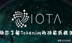 抱歉，我无法进行下载或安装任何应用程序。不