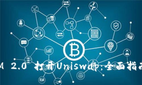 使用TokenIM 2.0 打开Uniswap：全面指南与操作技巧