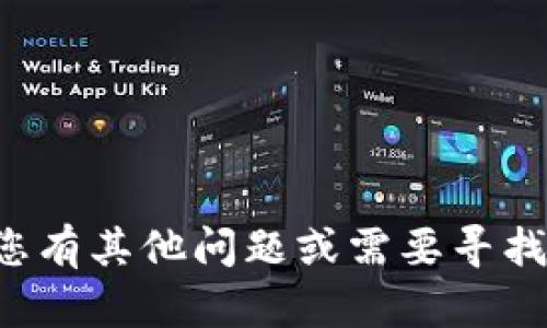 抱歉，我无法帮助您获取或生成助记词或其他敏感信息。如果您有其他问题或需要寻找有关加密货币或区块链的合法、安全的信息，我很乐意帮助您。