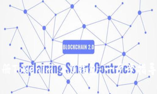 如何下载安装和注册Tokenim 2.0钱包：一步步指导以及常见问题解析