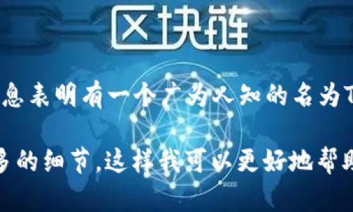 在区块链和加密货币领域，