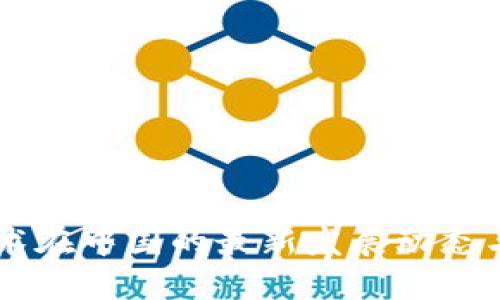 区块链技术在中国的最新发展动态与未来展望