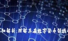 区块链ATS详细解析：理解其在数字货币领域的地