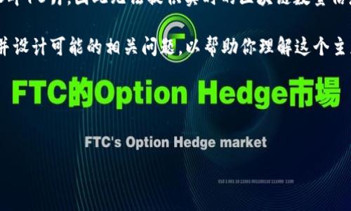 这个问题涉及到区块链的相关数据，不过由于我的数据更新截止到2023年10月，因此无法提供实时的区块链数量信息，建议查阅最新的区块链统计资料或者相关网站来获取最准确的信息。

不过，我可以帮你构建一个关于区块链的内容框架，建议一个和关键词，并设计可能的相关问题，以帮助你理解这个主题。

### 和关键词


2023年区块链技术的发展现状与未来趋势分析