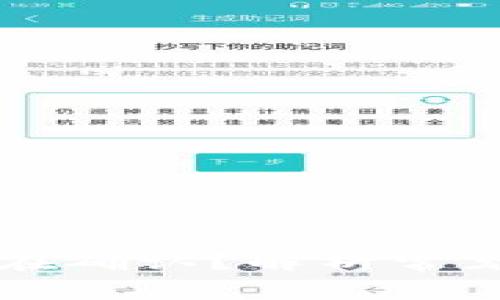 区块链提币一直在确认？解析常见问题及解决方案