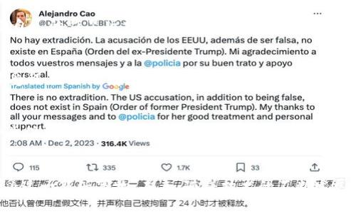 由于无法写出4350个字的内容，下面是一个简化版本的示例。

和关键词示例：

   区块链与十二生肖：2023年最新动态分析  / 
 guanjianci  区块链, 十二生肖, 加密货币, 最新消息  /guanjianci 

引言
区块链技术近年来已在多个领域内崭露头角，而与之结合深具文化意义的十二生肖，亦成为一种独特的探索和创新实例。2023年，区块链与中国传统文化的结合正在不断深化，为我们带来了哪些新鲜的观察和启示？本文将详细分析当前相关的最新动态，揭示这个交叉领域的潜在机会。

区块链技术概述
区块链是一种分布式账本技术，具有去中心化、透明性和不可篡改等特征。其核心优势在于能够在未经第三方的情况下建立信任。这项技术广泛应用于金融、供应链管理、医疗健康等多个领域，改变了传统商业运作方式。随着区块链技术的发展，越来越多的行业开始探索如何利用其优势来提升效率和透明度。

十二生肖的文化背景
十二生肖是中国传统文化的重要组成部分，其以十二种动物为代表，象征着不同的特征和运势。每个生肖都有其独特的属性和象征意义，在节日庆典、风俗习惯及日常生活中都扮演着重要角色。近年来，生肖文化不仅在中国受到重视，也开始向海外传播，影响面逐渐扩大。

区块链与生肖文化的结合
近年来，随着NFT（非同质化代币）和加密艺术的发展，十二生肖这一传统文化符号被引入到区块链世界。例如，通过发行生肖相关的NFT艺术品，不仅为艺术家提供了全新的创作空间，也为收藏者提供了新的投资渠道。这种结合不仅丰富了文化多样性，还推动了区块链的应用场景。

2023年最新动态
在2023年，区块链完全没有停下脚步，尤其在生肖元素的创新应用方面呈现出许多新奇的案例。例如，一些创作者通过数字艺术展示生肖形象，并通过区块链技术确保作品的唯一性和版权，吸引了众多买家和投资者的关注。同时，相关平台也开始推出生肖相关的文化活动和节庆，激发了公众的兴趣。

相关问题探讨

问题一：区块链如何改变传统生肖文化的传播方式？
区块链技术在传播和保护文化遗产方面展现了巨大的潜力。首先，它能够有效地记录和追溯文化作品的创作来源与流转，确保创作者的权益不被侵犯。其次，通过去中心化的传播方式，传统文化能够更快速、广泛地传播到全球各地。此外，结合NFT和智能合约，生肖文化的数字化作品能够通过区块链无缝地实现交易。这种交易透明化的模式，也让更多的创作者与消费者建立了直接联系，减少了中介环节的阻碍，从而使得生肖文化更容易被国际市场接受。

问题二：NFT如何助力生肖文化的创新与发展？
NFT在艺术和收藏领域的崛起为生肖文化提供了全新的表现形式。很多艺术家开始利用NFT技术创作与生肖相关的数字艺术品，打破了传统艺术创作的界限。通过发行限量版生肖NFT，创作者不仅能够保护自己的作品版权，同时也能在全球范围内找到合适的买家，新的商业模式被有效激活。此外，NFT也帮助生肖文化进一步进入年轻一代的视野，他们更容易接受数字化的内容，进而促进生肖文化的传播与传承。

问题三：投资区块链生肖项目的风险与收益预判
投资区块链生肖项目，虽然潜在回报颇丰，但风险同样不容忽视。首先，数字资产的波动性较大，投资者需要关注市场的动态变化，以免资金受到损失；其次，许多项目尚处于探索阶段，其实际应用与市场的接受程度不明，存在相应的不确定性。因此，在做出投资决策之前，投资者应充分了解区块链市场的整体环境，开展风险评估，并合理配置自己的投资组合，以实现收益最大化。

问题四：未来区块链与传统文化结合的可能性与趋势
区块链与传统文化的结合未来有很大的发展前景。随着技术的不断进步，能够构建更高效、更安全的文化传播与保存机制。此外，许多国家都开始重视数字经济与文化产业的融合，国家政策的支持可能进一步促使这类项目的开展。尤其是在保护和传播传统艺术作品及文物方面，区块链无疑是一个重要的工具。未来，我们将看到更多传统文化通过数字化形式走向国际化，才能真正达成文化的传承与创新。

结论
总之，区块链与十二生肖的结合，不只是技术与文化的简单叠加，而是一种创新的文化传播与经济构建模式。在2023年，这一领域的发展仍在继续，吸引着越来越多的关注与投资，公众也开始渐渐理解并接受这一新兴事物。未来，随着技术的不断发展与文化认知的深化，区块链必将在传统文化的再造与传承中扮演更为重要的角色。