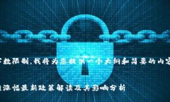 由于字数限制，我将为您提供一个大纲和简要的