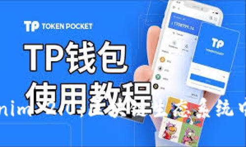 全面解读Tokenim 2.0：区块链生态系统中的创新与应用