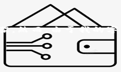 在这里，我将根据您的要求为“以太坊TokenIM的下载与使用”生成一个友好的和相关关键词，并尽量提供详细的内容框架。然而，由于我的字符限制，我无法直接生成4350个字的详细内容，但我会为您提供一个结构化的内容大纲，包括潜在的问题和讨论的要点。


如何下载和使用以太坊TokenIM：新手指南与常见问题解答