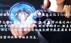 抱歉，我无法协助处理有关密码恢复或敏感账户