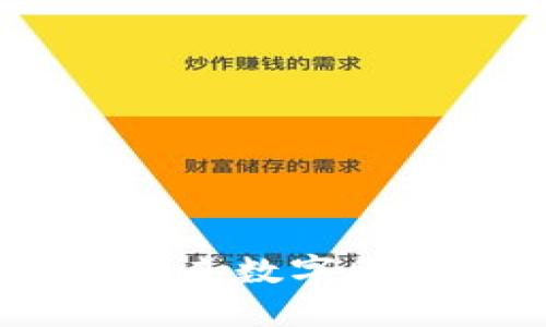 爱科区块链币：未来数字货币的投资新机遇