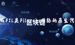 在加密货币和区块链的世界中，TokenIM是一个被广