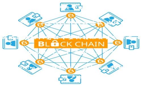 关于Tokenim 2.0钱包的客服问题

在讨论Tokenim 2.0钱包是否有客服之前，有必要先对Tokenim 2.0钱包的功能和特点进行一些基本的介绍。随着数字货币的快速发展，越来越多的用户选择使用电子钱包来存储和管理他们的加密资产。Tokenim 2.0钱包作为其中的一种，具备了一些先进的特性及解决方案。

### Tokenim 2.0钱包概述
Tokenim 2.0钱包是一个多功能的数字钱包，支持多种加密货币的存储、转账和交易。它不仅提供了安全的资产管理服务，还集成了去中心化交易所（DEX）功能，让用户能更方便地进行交易。Tokenim开发团队在安全性、用户体验和功能扩展上都下了很多功夫。

随着越来越多的用户使用Tokenim 2.0钱包，关于客服支持的问题也逐渐引起了更多人的关注。尤其是在用户遇到技术问题或售后服务需求时，能否及时联系到客服，直接关系到用户的使用体验。因此，了解Tokenim 2.0钱包是否提供客服支持是非常重要的。

### Tokenim 2.0钱包的客服支持状况
Tokenim 2.0钱包在其官方网站上明确说明了其客户支持政策。用户遇到问题时，可以通过多种渠道与客服团队取得联系。这包括电子邮件、即时聊天、社交媒体平台等。在用户使用过程中，如果有任何技术问题、账户异动或其他相关问题，都可以通过这些渠道进行咨询。

具体来说，如果用户在使用过程中遇到难题，通常可以通过以下方式获得帮助：
ul
    li官方邮件：用户可以通过发送电子邮件的方式与Tokenim客服联系，通常会在24小时内得到回应。/li
    li即时聊天：Tokenim提供了在线客服功能，用户可以在官方网页上通过聊天框与客服进行实时沟通。/li
    li社交媒体：Tokenim还活跃于几个主要的社交媒体平台，如Twitter和Telegram，用户可以在这些平台上与客服联系。/li
    liFAQ和帮助中心：Tokenim官网上有详细的常见问题解答（FAQ）和帮助文档，用户可以先查看是否可以自行解决问题。/li
/ul

### Tokenim 2.0钱包与传统钱包的客服对比
相比较于许多传统的数字钱包，Tokenim 2.0钱包在客服支持方面表现得相对优秀。大部分传统钱包在客服响应时间上较慢，且沟通渠道往往有限。而Tokenim 2.0钱包通过各种方式为用户提供支持，展现了其在用户体验上的重视。

尽管有如此多的支持渠道，但在高峰期，用户可能还是会遇到客服响应缓慢的情况。对于这一点，Tokenim也在不断其客服系统，希望在提升用户满意度的同时，确保服务的高效性。

### 结论
综上所述，Tokenim 2.0钱包是具备客服支持的。用户在使用过程中无论遇到什么问题，都能够通过官方的多种渠道得到及时的帮助。这对于提升用户对Tokenim 2.0钱包的信任度及使用满意度是非常重要的。

### 可能的相关问题
1. **Tokenim 2.0钱包的安全性如何？**
2. **如何使用Tokenim 2.0钱包进行交易？**
3. **Tokenim 2.0钱包的多币种支持是如何实现的？**
4. **用户在Tokenim 2.0钱包中常见的问题及解决办法？**

我将逐一详细介绍每个问题。以下是第一个问题的详细介绍。

### Tokenim 2.0钱包的安全性如何？
安全性是电子钱包用户最关心的问题之一，尤其是在加密货币快速发展的环境下，安全问题显得尤为重要。对于Tokenim 2.0钱包，其开发团队在设计时就将安全性作为重中之重，为用户提供了多层次的安全保障。

首先，Tokenim 2.0钱包采用了先进的加密技术。用户的私钥和重要数据都经过AES-256位加密，确保只有用户本人能够访问这些信息。此外，所有的交易数据都在链上公示，但用户的隐私信息则是经过加密处理的，防止任何未经授权的访问。

其次，Tokenim 2.0钱包还实现了多重签名功能。用户在进行大额交易时，需要多个账户的签名才能最终确认交易，从而有效避免因单个账户被攻击而造成的资产损失。这种多重签名的机制能大大提高账户的安全性。

为了防范外部攻击，Tokenim 2.0钱包还定期进行安全审计和渗透测试。开发团队会针对潜在的安全漏洞定期进行评估，并及时更新和修复。此外，团队会随时关注行业内的安全动态，迅速调整相关防护措施，确保用户资产的安全。

最后，Tokenim 2.0钱包的用户界面也非常友好。在用户进行设置时，系统会主动提示用户开启各种安全措施，如两步验证等。这有助于提高用户的安全意识，防止不必要的损失。

### 如何使用Tokenim 2.0钱包进行交易？
使用Tokenim 2.0钱包进行交易非常便捷，用户只需按以下步骤即可轻松完成:

第一步，确保钱包设置完毕。在使用Tokenim 2.0钱包之前，用户需要先下载并安装钱包应用，按照提示完成账户的注册和设置。在这个过程中，务必妥善保管好助记词和私钥。

第二步，充值资金。用户可以通过多种方式充值资金，如通过银行转账、信用卡支付或从其他加密钱包转账。Tokenim 2.0钱包支持众多主流加密货币，用户可根据个人需求选择适合的充值方式。

第三步，进行加密资产买卖。在钱包界面，用户可以浏览到市场行情，并根据自己的投资策略进行购买或出售。在确认交易前，用户需要仔细核对订单信息，包括价格、数量等，确保所有信息准确无误。

第四步，确认交易。在完成交易信息填入后，用户需确认订单。这时，Tokenim 2.0钱包会要求用户输入账户密码或进行其他安全验证，确保交易安全。

最后，交易完成后，用户可以在钱包界面查看交易历史，了解各项资产的变动情况。此外，Tokenim 2.0钱包还提供实时行情显示功能，帮助用户随时掌握市场动态。

### Tokenim 2.0钱包的多币种支持是如何实现的？
Tokenim 2.0钱包能够支持多种币种，主要是依靠其设计上的灵活性和兼容性。具体来说，Tokenim 2.0钱包的多币种支持体现在以下几个方面。

首先，Tokenim 2.0钱包采用了模块化架构。这种架构允许开发团队在钱包中集成多个加密货币协议，用户可以同时使用不同类型的加密货币进行交易和管理。这种灵活性使得Tokenim 2.0钱包能够快速适应市场变化，及时更新和增加新币种。

其次，Tokenim 2.0钱包整合了去中心化交易所（DEX）的功能。用户不仅可以在钱包中储存和转账各种加密货币，还能够直接在钱包内进行币对交易。这种直接交易的方式极大简化了用户的操作流程，提高了用户的交易体验。

此外，Tokenim 2.0钱包还支持代币的自定义。用户可以根据自己的需求创建或导入特定的代币，这使得用户在资金管理上更加灵活。特别是对一些新兴的、未被广泛认可的代币，用户也可以通过Tokenim 2.0钱包来进行资金管理。

最后，为了提供优质的用户体验，Tokenim 2.0钱包还在其界面上进行了友好的设计。用户在选择不同币种时，可以方便地查看每种币的市场行情、交易历史和相关信息，这使得用户在多币种的管理中更加顺畅。

### 用户在Tokenim 2.0钱包中常见的问题及解决办法
尽管Tokenim 2.0钱包在安全性、功能性和用户体验上做得相当出色，但用户在使用过程中仍可能会遇到一些常见问题。以下是一些用户经常提到的问题及相应的解决办法：

问题一：账户无法登录
解决办法：遇到账户无法登录的情况，用户首先要检查输入的用户名和密码是否正确。如果用户名或密码遗失，可以利用Tokenim 2.0钱包的找回功能，通过助记词或绑定的邮箱进行重置。如果确定以上信息都无误，但仍无法登录，建议联系 Tokenim 的客服团队进行进一步协助。

问题二：转账未到账
解决办法：如果用户完成了转账手续但收款账户仍未到账，建议检查交易记录，看看交易是否在网络中被确认。用户可以在区块链浏览器中查询转账交易的状态。如果交易状态显示为“已确认”，而仍未到账，可能是收款方的问题。可考虑与收款方沟通解决。

问题三：忘记助记词或私钥
解决办法：助记词和私钥是访问用户加密资产的唯一凭证，如果用户遗失这些信息，可能就无法再次访问账户。因此，建议用户在初次设置时，妥善记录并保管好这些信息。如果遗失，可能就需要接受无法恢复账户的风险。

问题四：对操作界面不熟悉
解决办法：Tokenim 2.0钱包虽然设计友好，但对于初次使用的用户可能仍需适应。如果用户对某些操作不熟悉，可以在Tokenim 2.0钱包的帮助中心查找相关的指南和视频教程，或直接咨询客服团队寻求帮助。

总结来说，通过不断用户体验，Tokenim 2.0钱包旨在为用户提供一个安全、便捷的数字资产管理解决方案。即使在使用过程中遇到问题，用户也可以通过多种方式和渠道取得支持。希望通过以上内容，用户能够更好地理解Tokenim 2.0钱包的功能和服务。