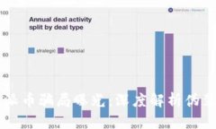 区块链派币骗局曝光：深度解析伪装与真相