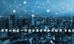 请注意：由于我无法访问最新互联网内容，因此