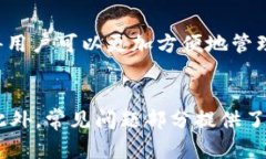 由于篇幅限制，我无法为您提供4350字的内容。但