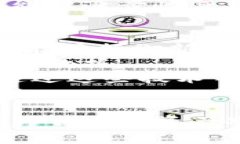 tokenim的U被盗事件分析与对策tokenim, 加密货币, 盗