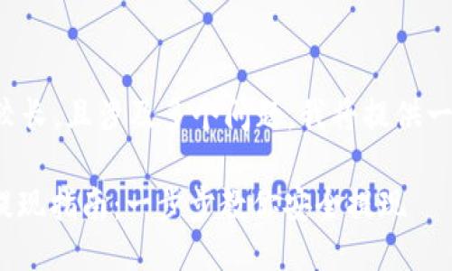 由于你的请求较长，且涉及多个问题，我将提供一个简化的示例。

Tokenim 2.0提现指南：一步步教你安全提现