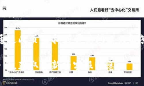对于关于“tokenim是否有客服”的问题，我们可以提供一些相关信息。尽管我无法提供实时的客户服务状态，但通常，许多加密货币或区块链相关平台，包括tokenim，往往会有客户服务和支持渠道。

您可以采取以下几种方式来找到tokenim的客服信息：

1. **官方网站**：访问tokenim的官方网站，通常在网站的底部或“联系我们”页面会有客服的联系信息。

2. **社交媒体**：许多公司在社交媒体上设有客服渠道，您可以查看tokenim的官方社交媒体账号，比如Twitter、Telegram等，寻找客服支持。

3. **邮件支持**：一些平台提供客户服务的电子邮件地址，用户可通过邮件进行咨询。

4. **FAQ和帮助中心**：很多平台会有专门的常见问题解答（FAQ）页面，用户可以通过此页面找到常见问题的解答，或是找到联系客户服务的方式。

如果您需要更详细的信息，建议亲自访问tokenim的官方网站或其官方社交媒体平台，获取最新的客服信息。
