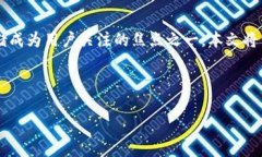 在这个信息时代，许多人开始对加密货币产生浓