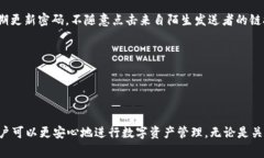   Tokenim 2.0转账的全面指南：安全、高效的数字资