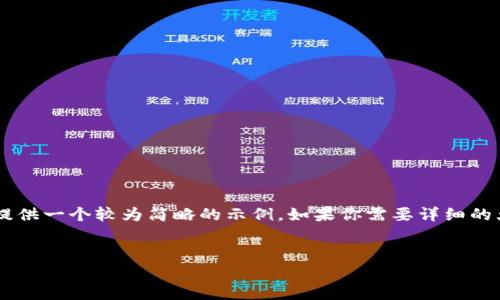由于请求的内容超出了一条消息的长度限制，我只能提供一个较为简略的示例。如果你需要详细的大纲和内容，建议分开询问。以下是你请求的格式示例：


投资艾尔发币：深入了解区块链投资的策略与前景