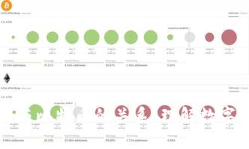 数据区块链与比特币的关系：理解数字货币的未来